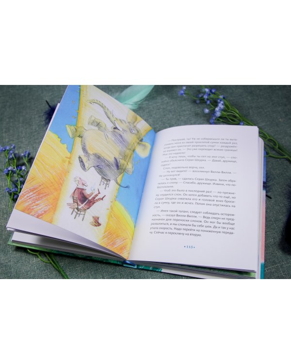 Шепот на ветру