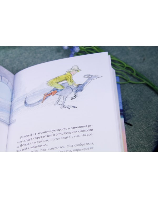 Шепот на ветру