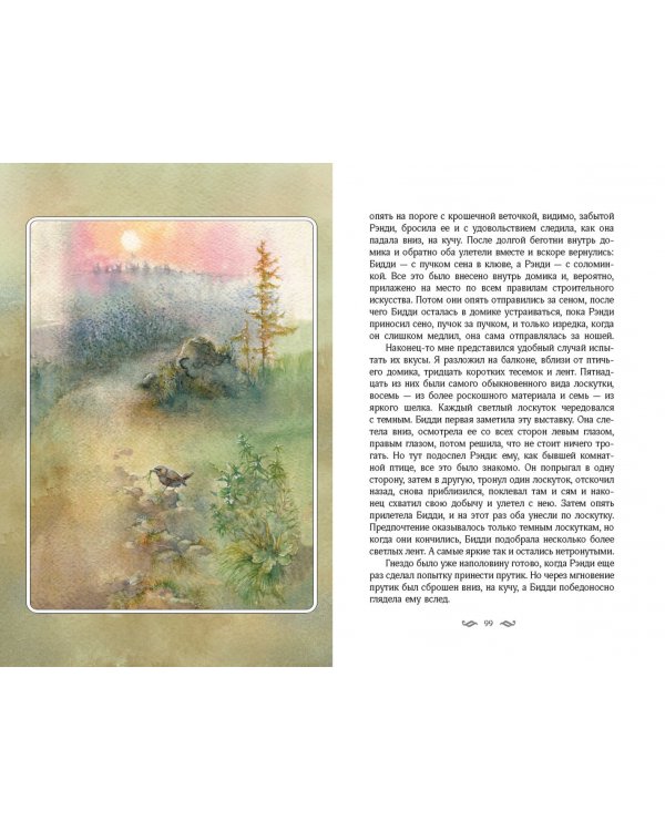 Королевская Аналостанка и другие рассказы