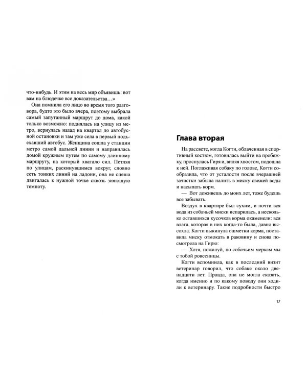 Пенсия для киллера