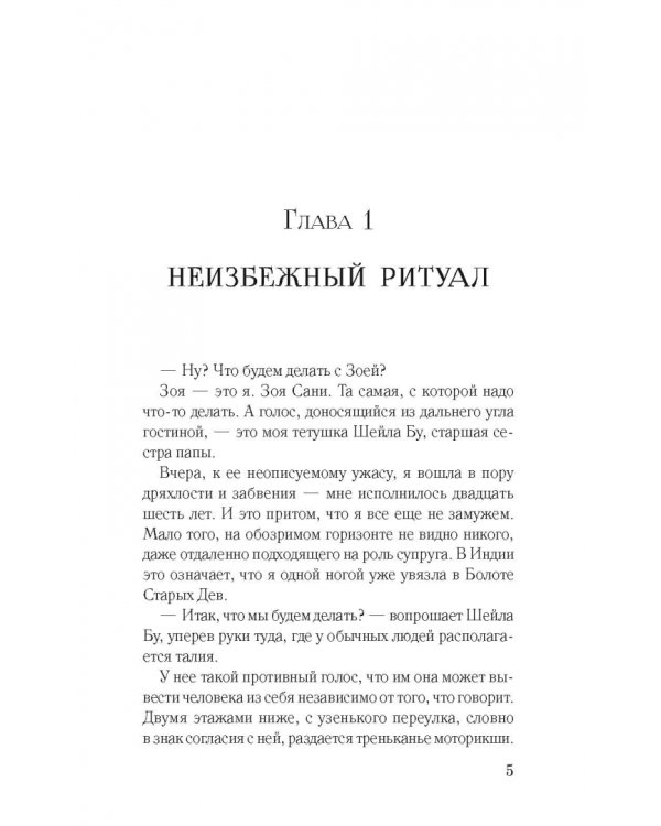 Ладонь, расписанная хной