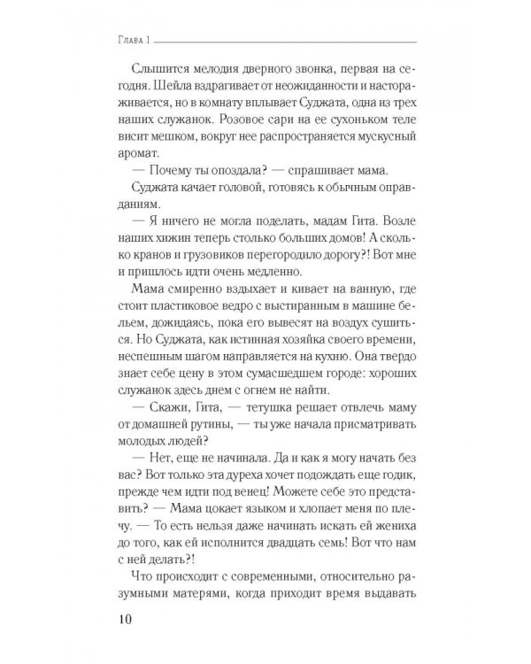 Ладонь, расписанная хной