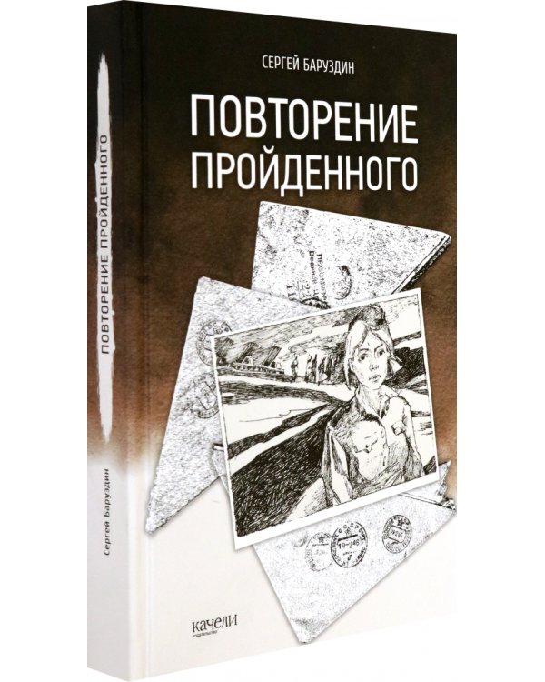 Повторение пройденного