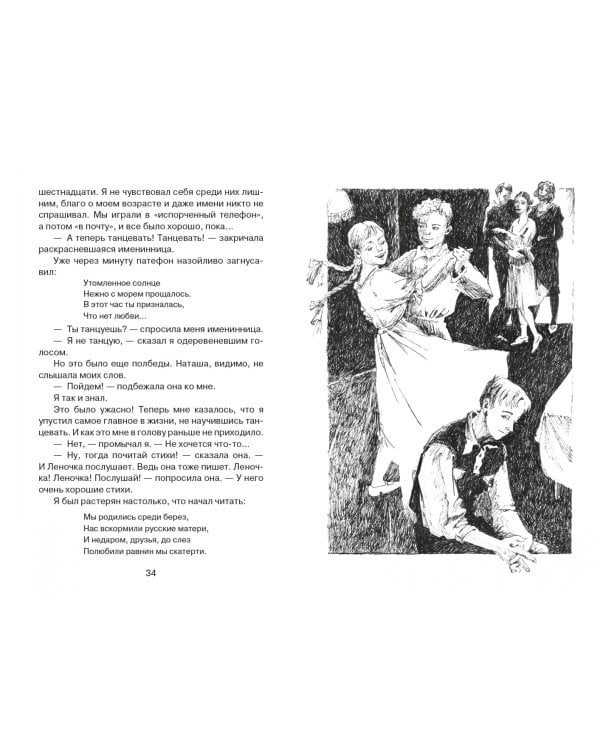 Повторение пройденного