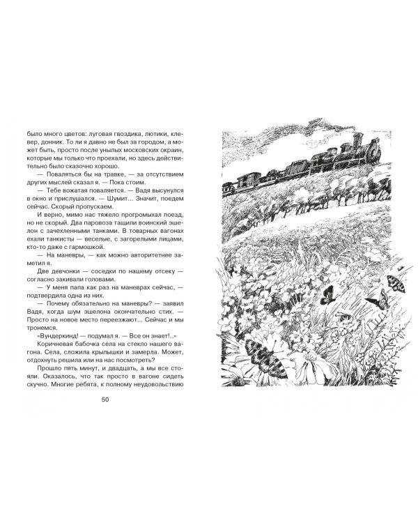 Повторение пройденного