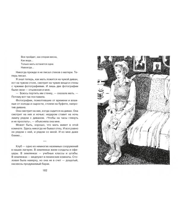 Повторение пройденного