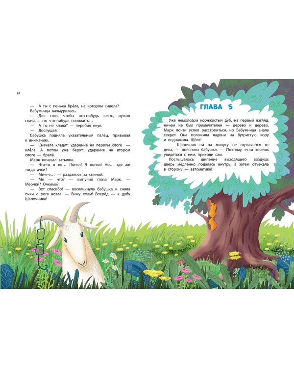 В долине ударений