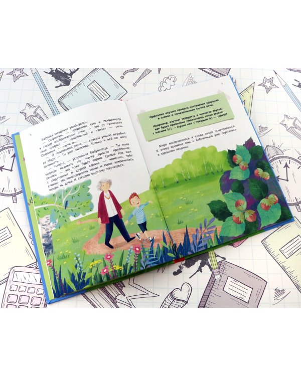 В долине ударений