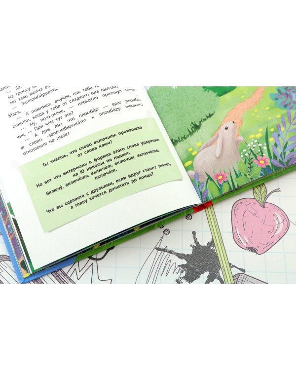 В долине ударений