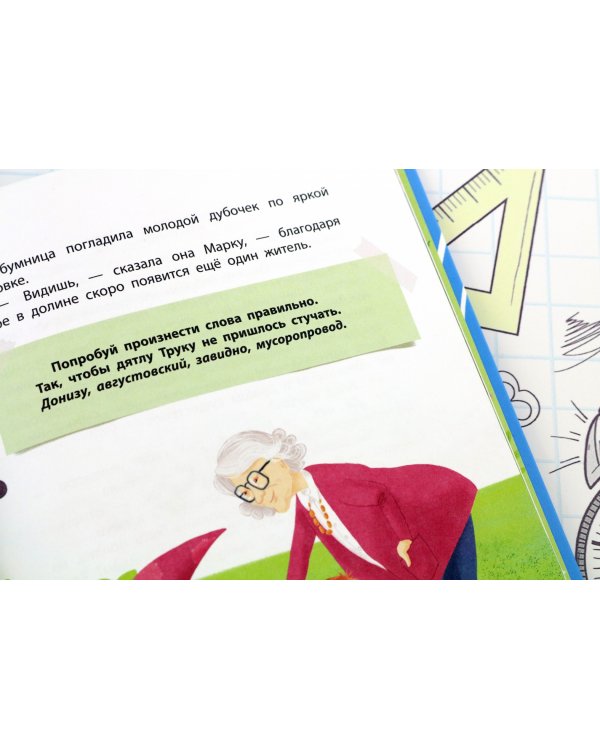 В долине ударений