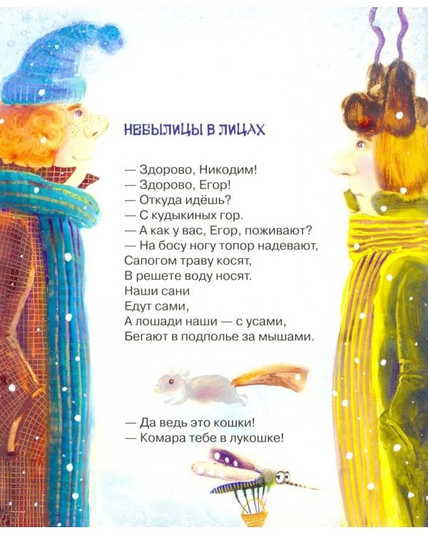 Все наоборот!