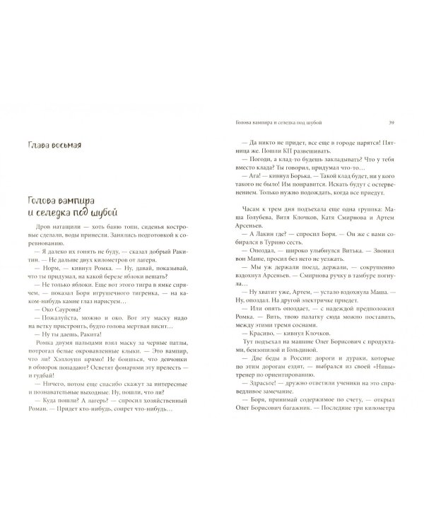 Ураган в подарок