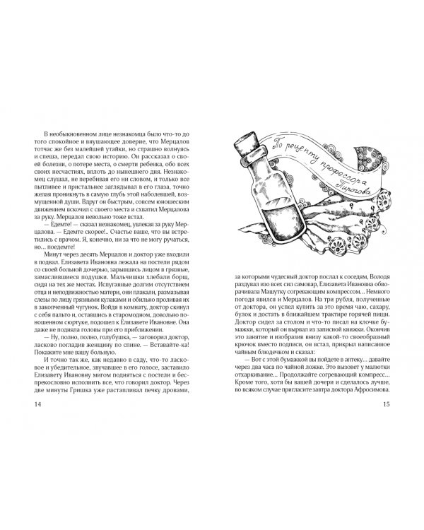 Рождественские рассказы