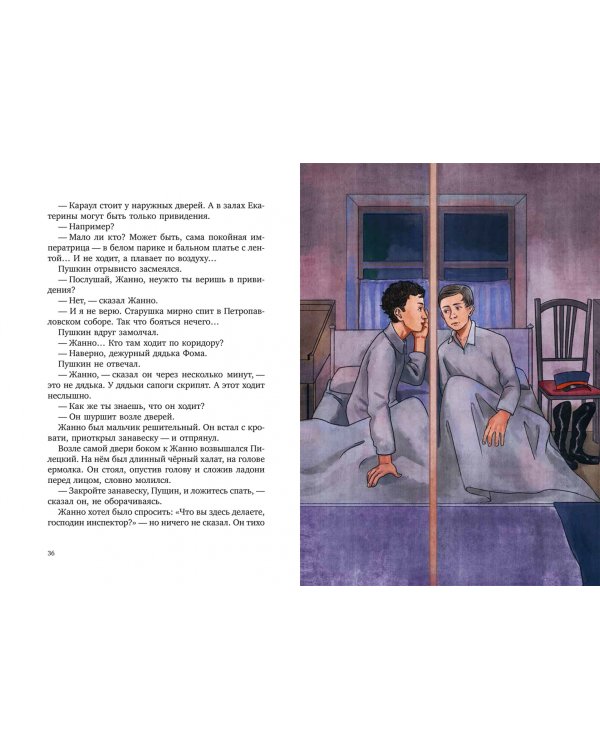 В садах Лицея