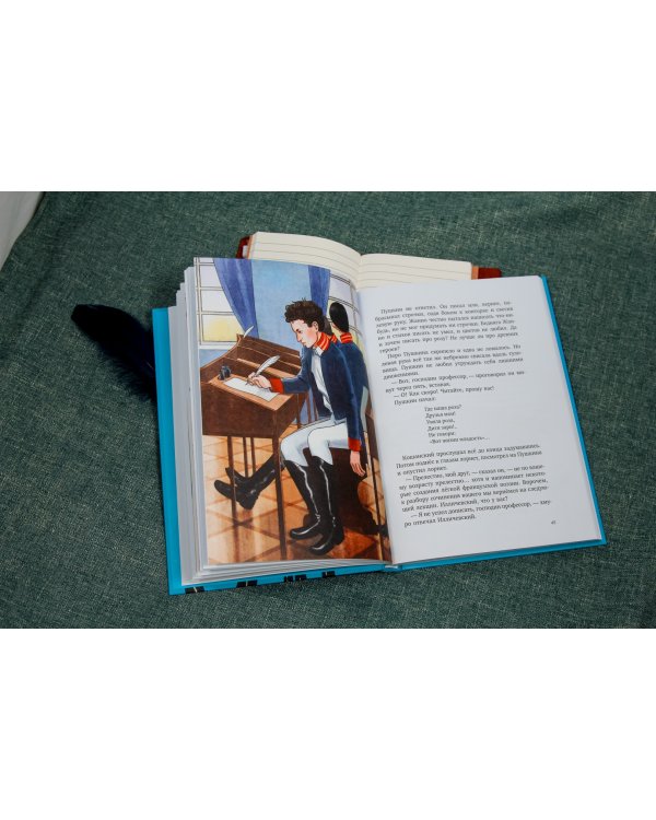 В садах Лицея