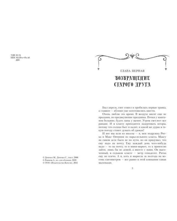 Слово Оберона