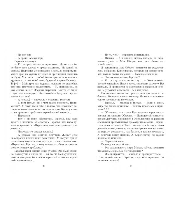 Слово Оберона