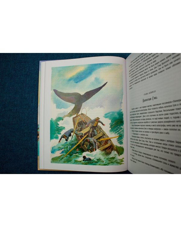 Пятнадцатилетний капитан