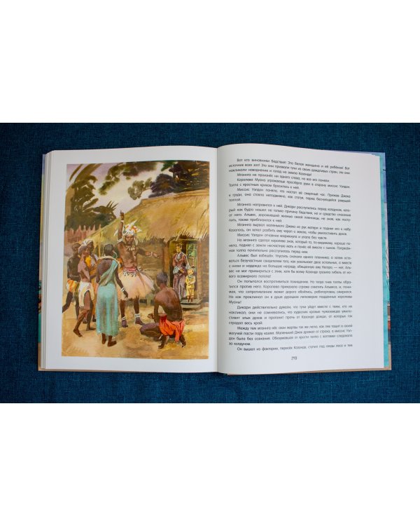 Пятнадцатилетний капитан