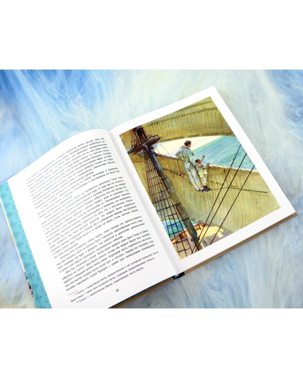 Пятнадцатилетний капитан