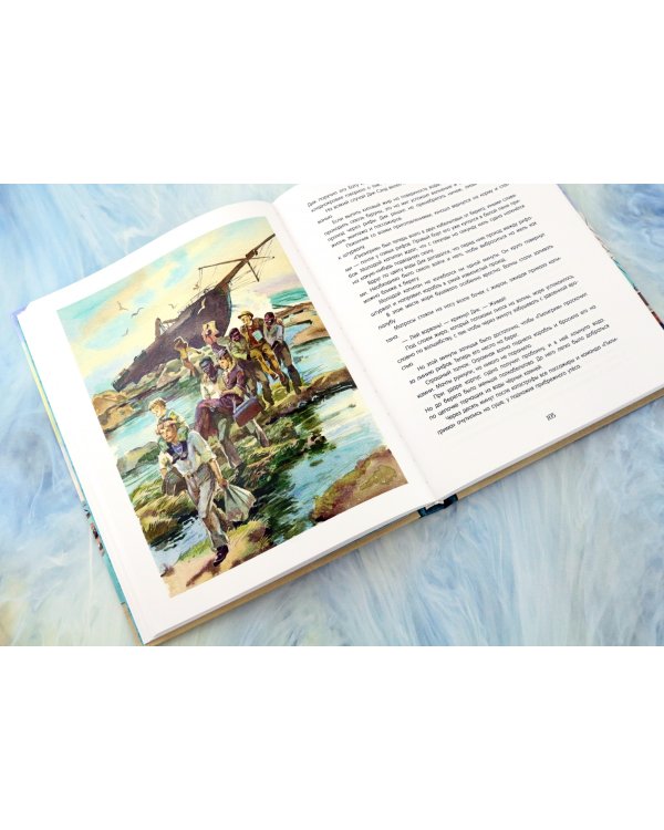 Пятнадцатилетний капитан