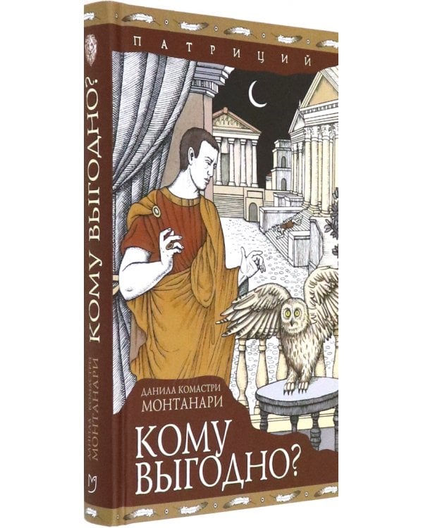 Кому выгодно?