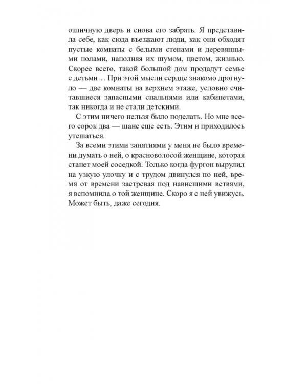 Меня зовут Шон