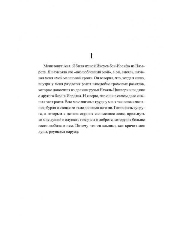 Книга тайных желаний