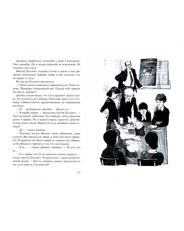 Призрак Томаса Кемпе