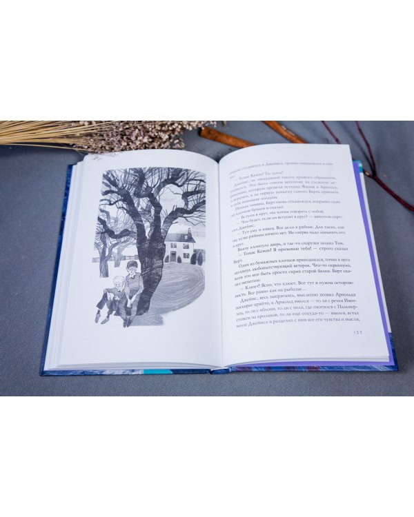 Призрак Томаса Кемпе