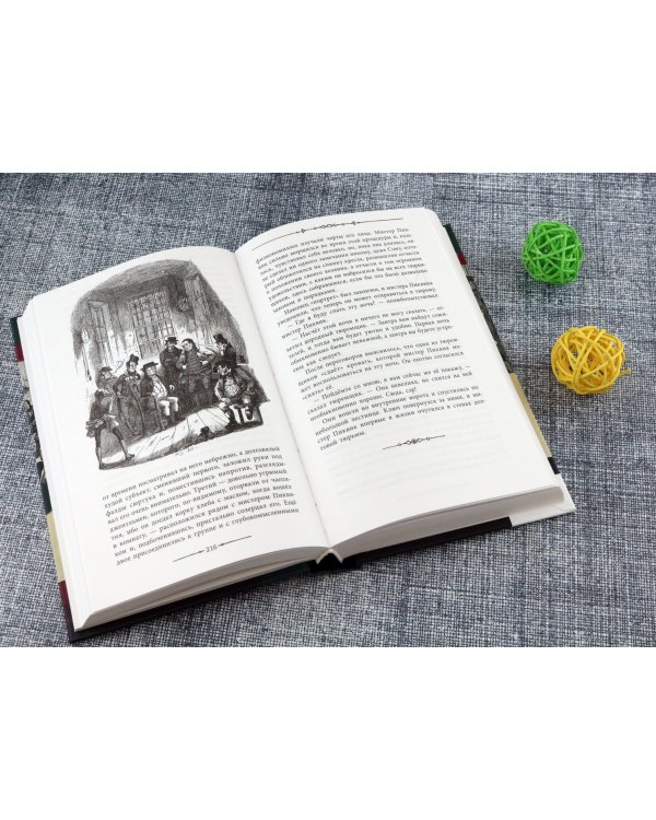 Посмертные записки Пиквикского клуба. В 2-х томах. Том 2