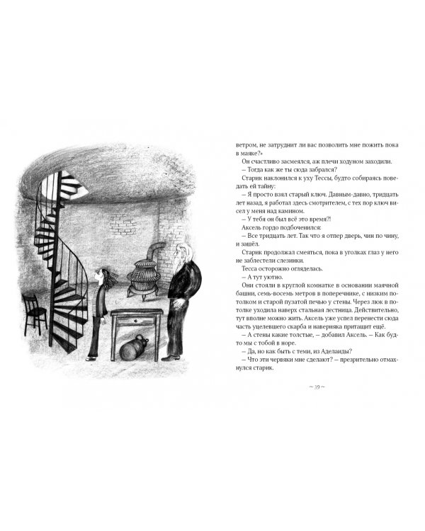 Маяк Молоткового Мыса