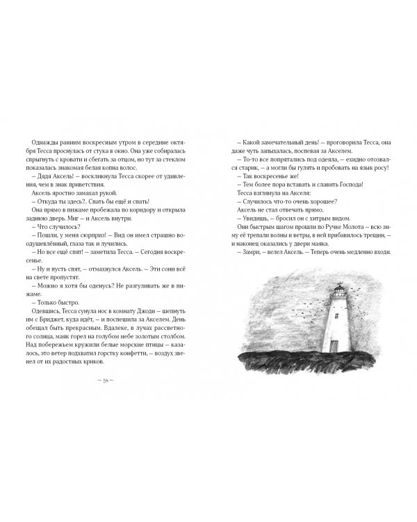 Маяк Молоткового Мыса