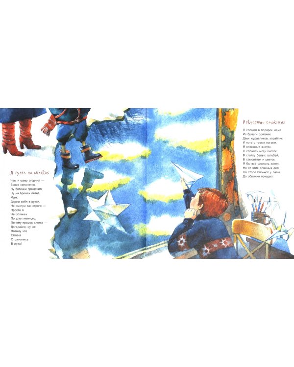 Я гулял на облаках