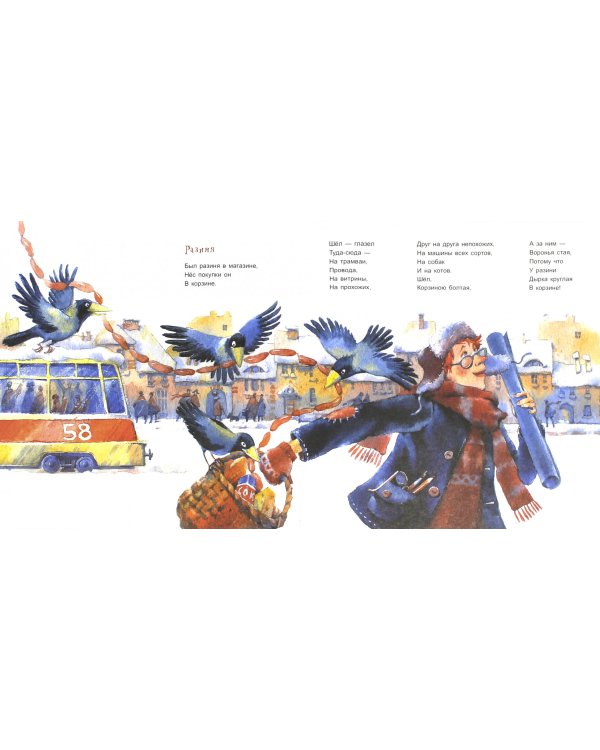 Я гулял на облаках