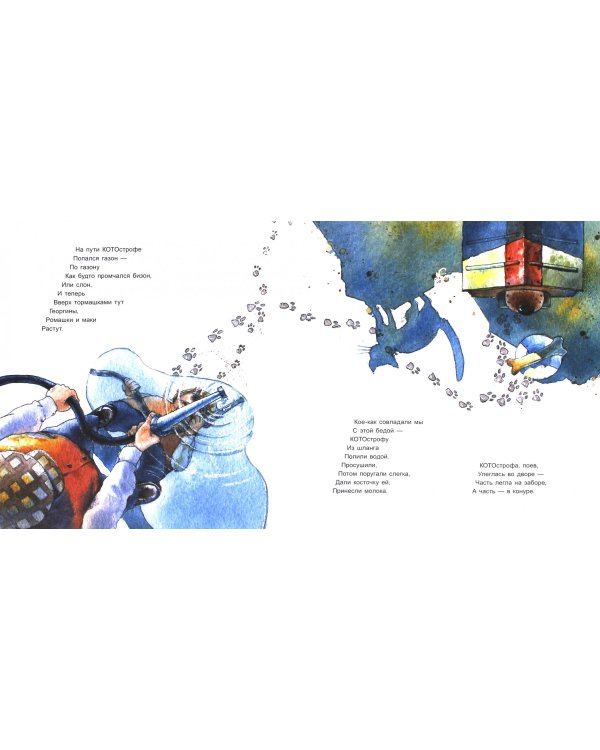 Я гулял на облаках