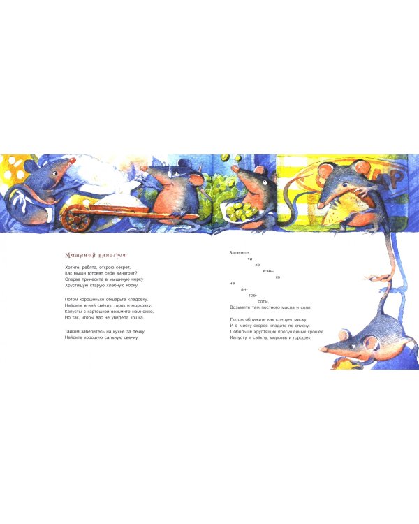 Я гулял на облаках