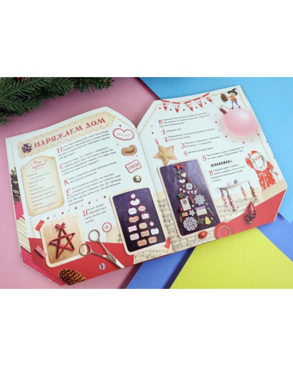 Школа помощников Деда Мороза