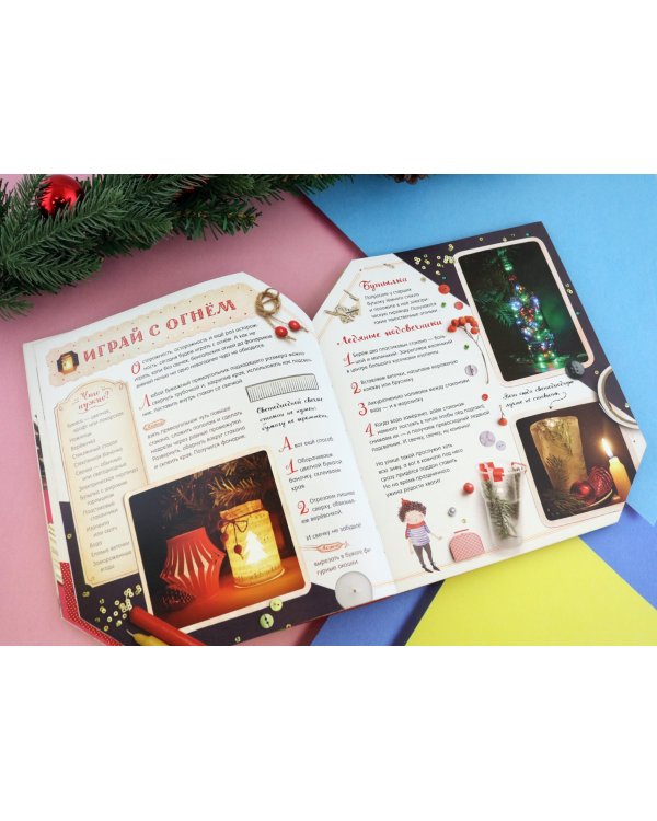 Школа помощников Деда Мороза