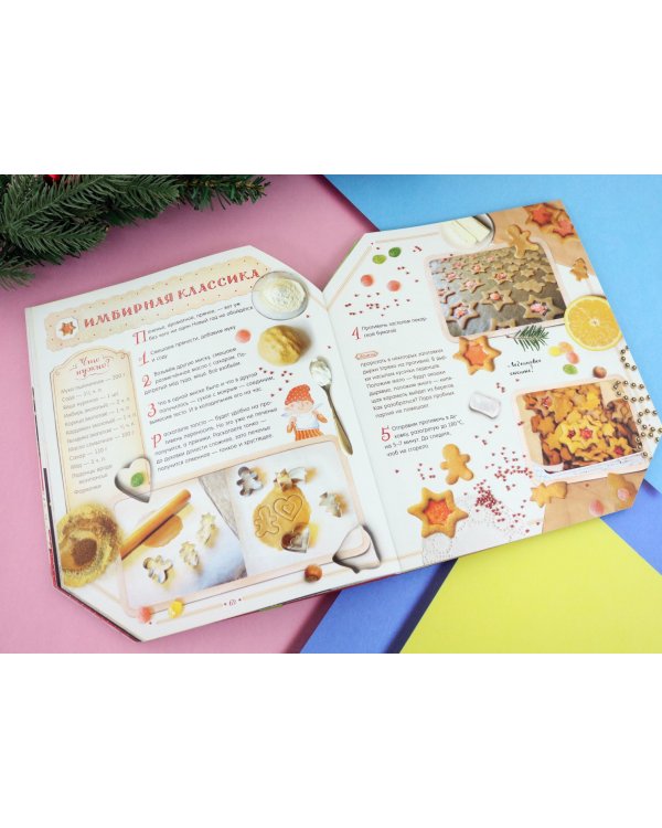 Школа помощников Деда Мороза