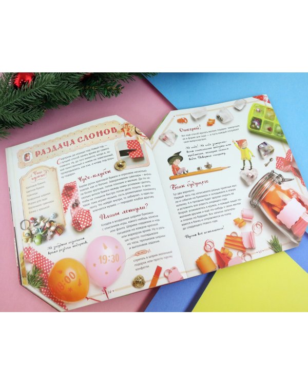 Школа помощников Деда Мороза