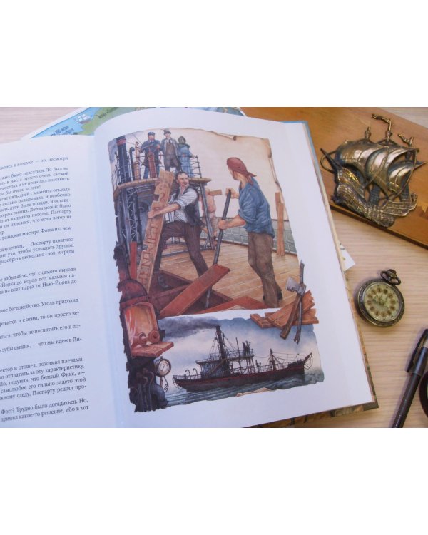 Вокруг света в 80 дней