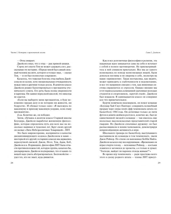 Элегантная защита: новые знания об иммунной системе