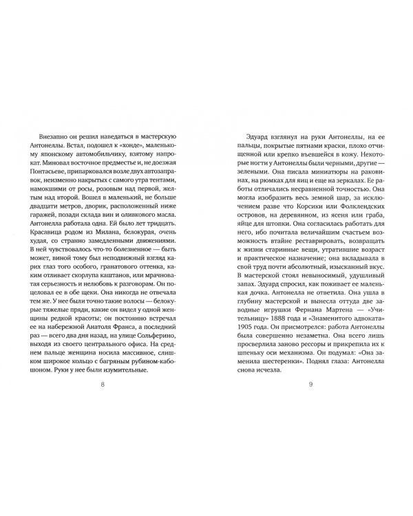 Лестницы Шамбора