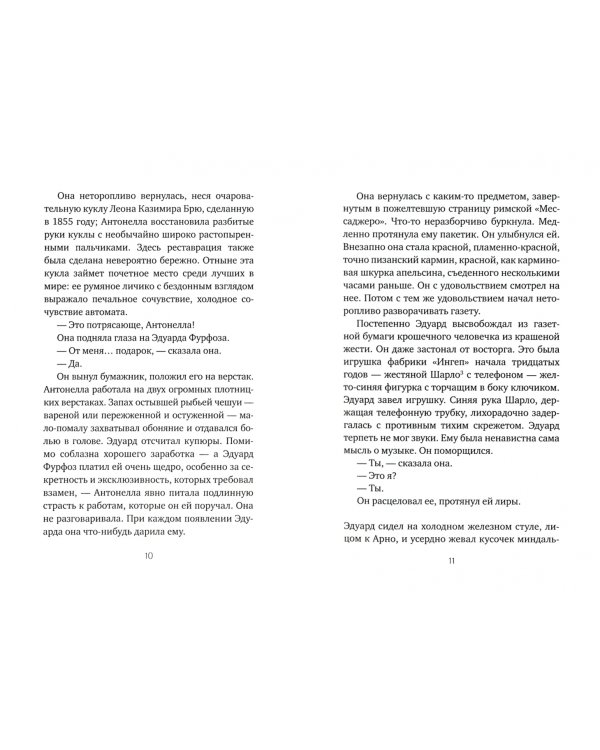 Лестницы Шамбора