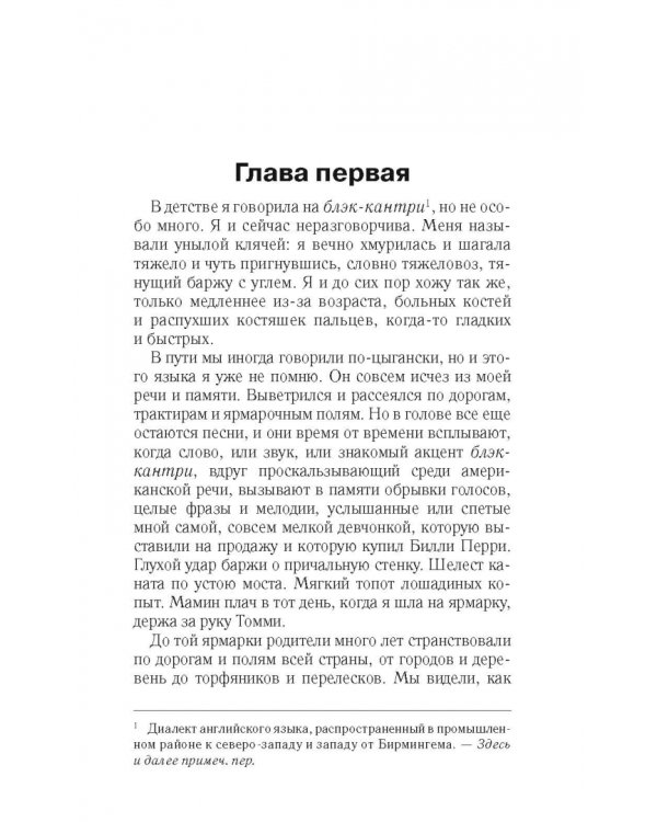 Кулачные бои в легком весе