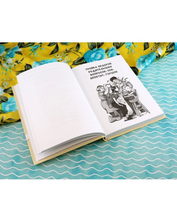 Скажите, это нормально? Ответы на 75 родительских "как" и "почему". От 0 до 3 лет