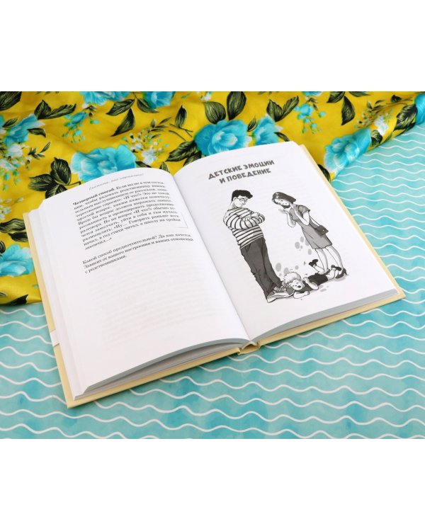 Скажите, это нормально? Ответы на 75 родительских "как" и "почему". От 0 до 3 лет