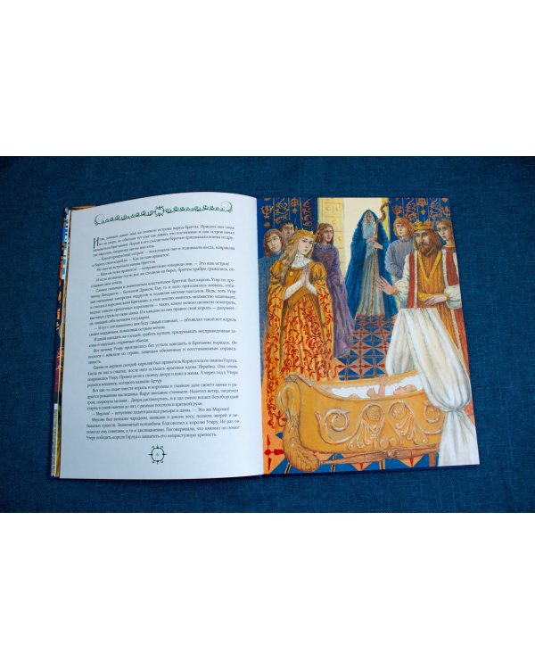 Король Артур