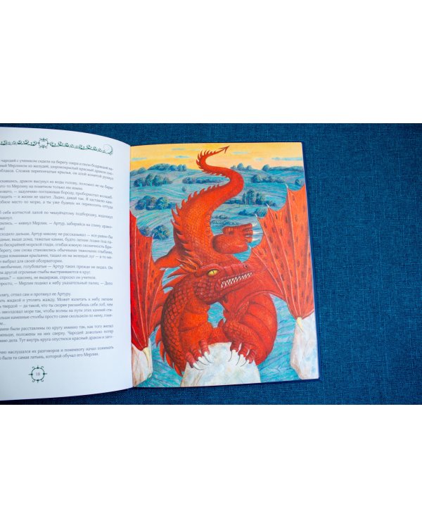 Король Артур